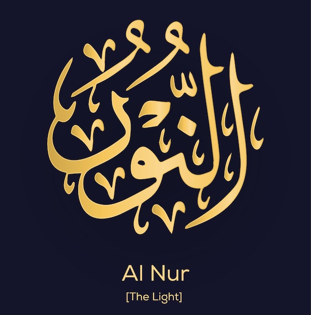 Vector al nur names of allah written in gold arabic calligraphy english meaning