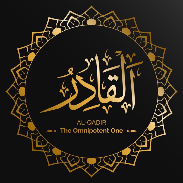 Vector vector al qaadir the most able-allah name calligraphy arabic text asma ul husna design