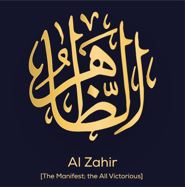 Vector vector al zahir names of allah written in gold arabic calligraphy english meaning