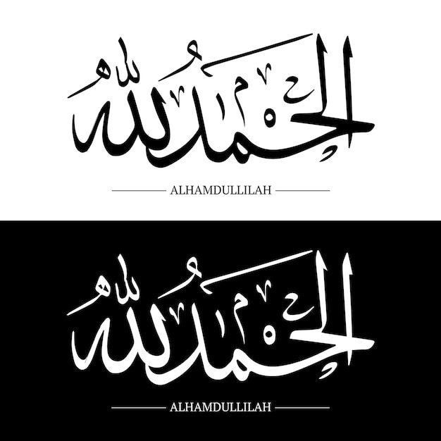 Vector arabic calligraphy islamic greeting