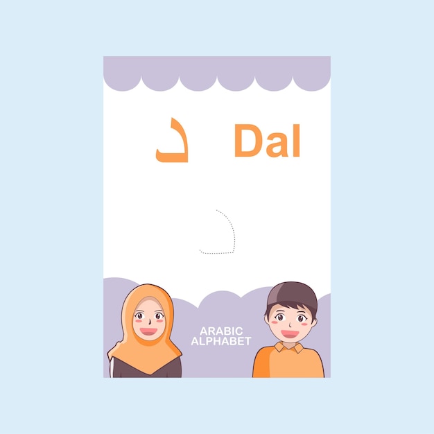 Vector arabic letter alphabet hijaiyah called Dal for muslim kids flash card learning