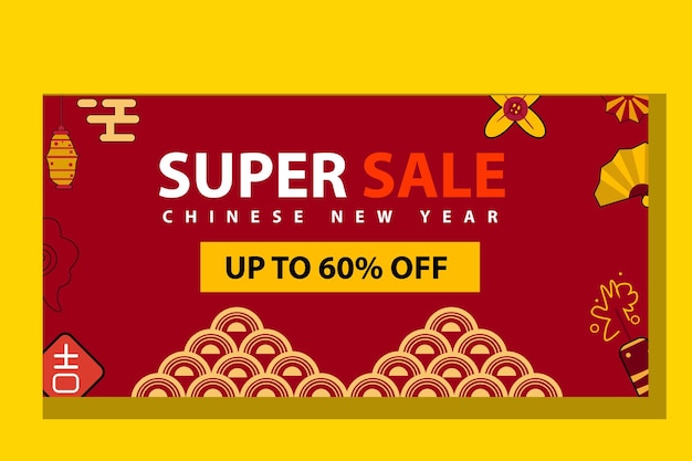 vector banner, poster, chinese new year promotion with ornament design, and yellow red color. vector