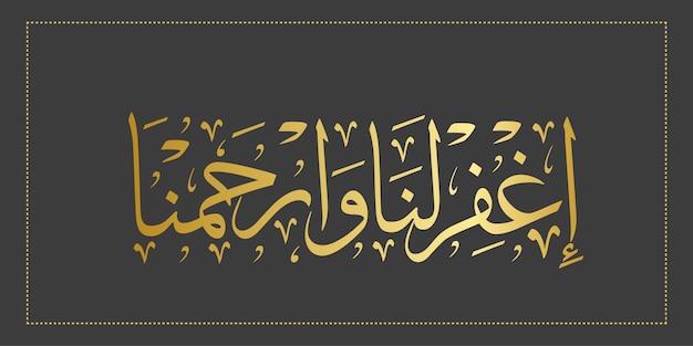 Vector bismillah calligraphy arabic in the name of allah text illustration bismillahirrahmanirrahim