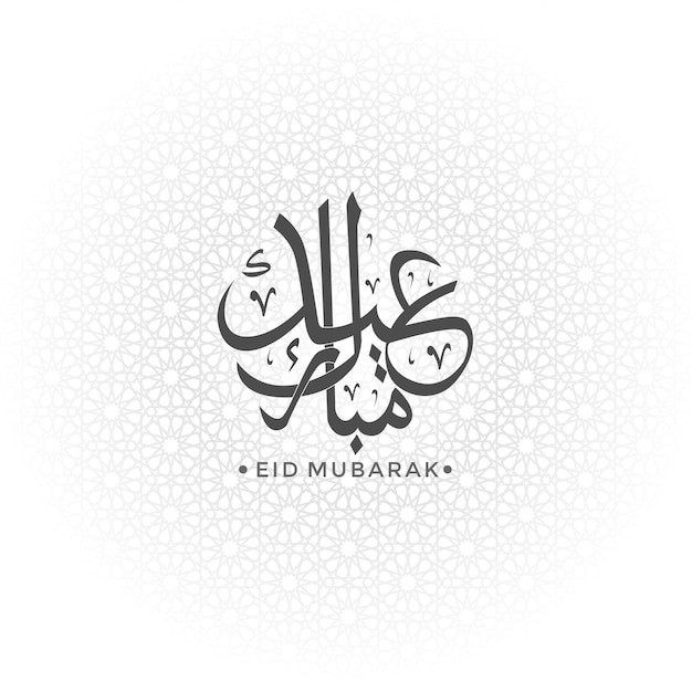 Vector Calighrapy Eid Mubarak met achtergrond textuur islamitisch