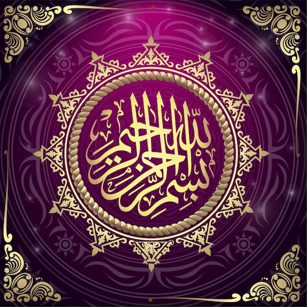 Vector calligraphy of wall painting and its translation is in the name of god islam