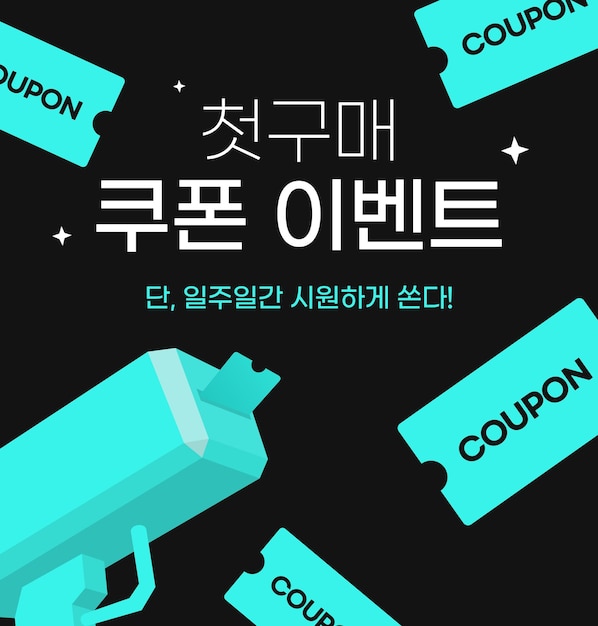 Vector vector coupon event banner