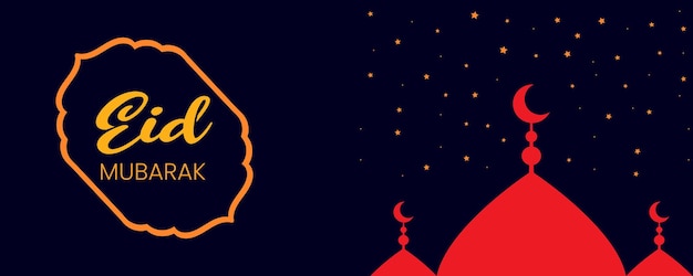 Vettore disegno di banner islamico eid mubarak creativo vettoriale