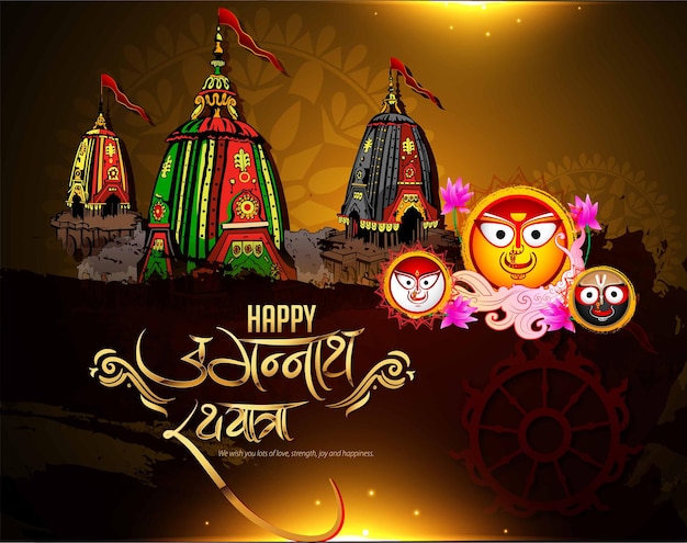 Vector vector design of ratha yatra of lord jagannath balabhadra and subhadra on chariot for the ocassion