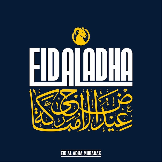 Modello di progettazione di vettore eid al adha mubarak