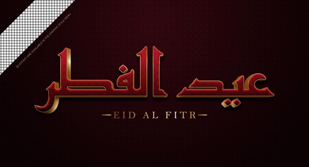 Vettore eid al fitr calligrafia rosso e oro stile 3d