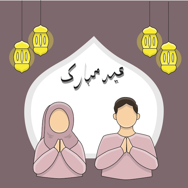 커플 일러스트와 함께 벡터 Eid Al-Fitr