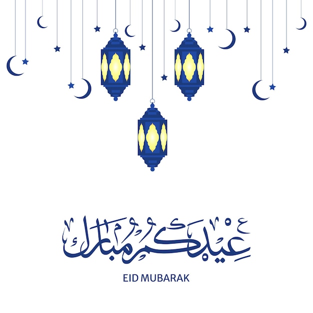 Vector eid mubarak islamic festival background