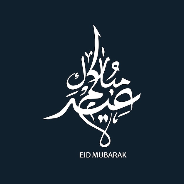 Vector eid mubarak islamic festival background