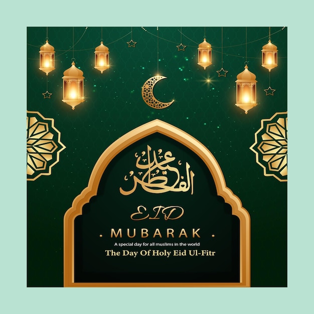 벡터 eid ul fitr mubarak 인사말 이슬람 그림 배경 아랍어 서예와 벡터 디자인