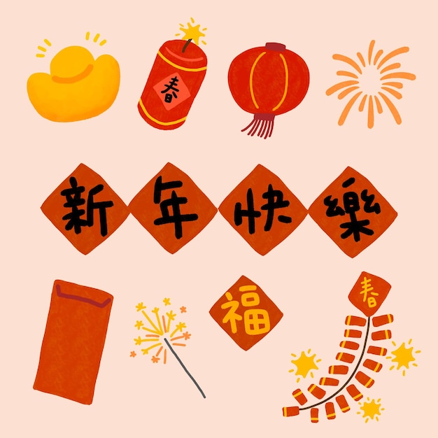 ベクトル 中国の新年祭のためのベクトルフラットデザイン要素コレクション