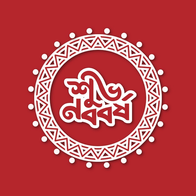 Vector flat pohela boishakh illustration