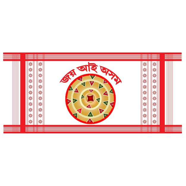 Vector Gamusa with japi and assamese slogan Design for Assamese Culture program bihu