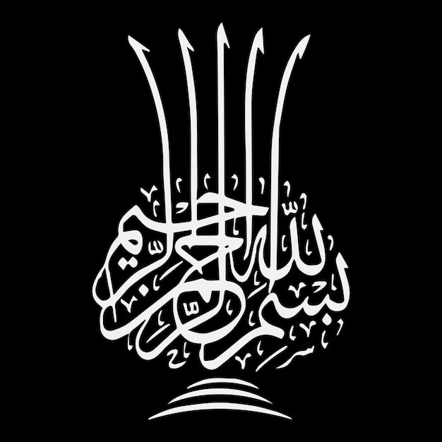 Vector graphics of Arabic writing Islamic calligraphy vectors