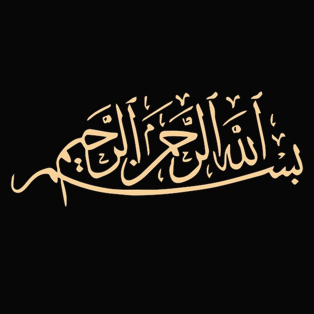 Vector graphics of Arabic writing Islamic calligraphy vectors