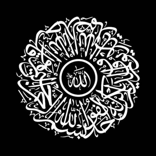 Vector graphics of Arabic writing Islamic calligraphy vectors