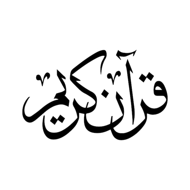 Vector vector graphics of arabic writing islamic calligraphy vectors