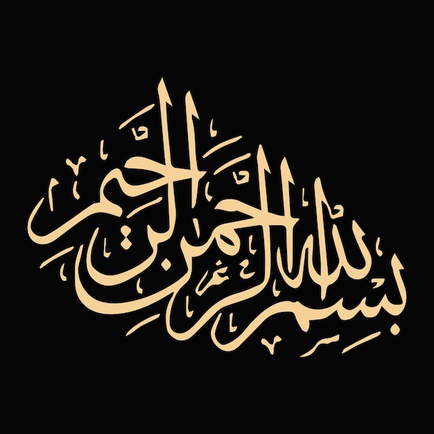 Vector graphics of Arabic writing Islamic calligraphy vectors