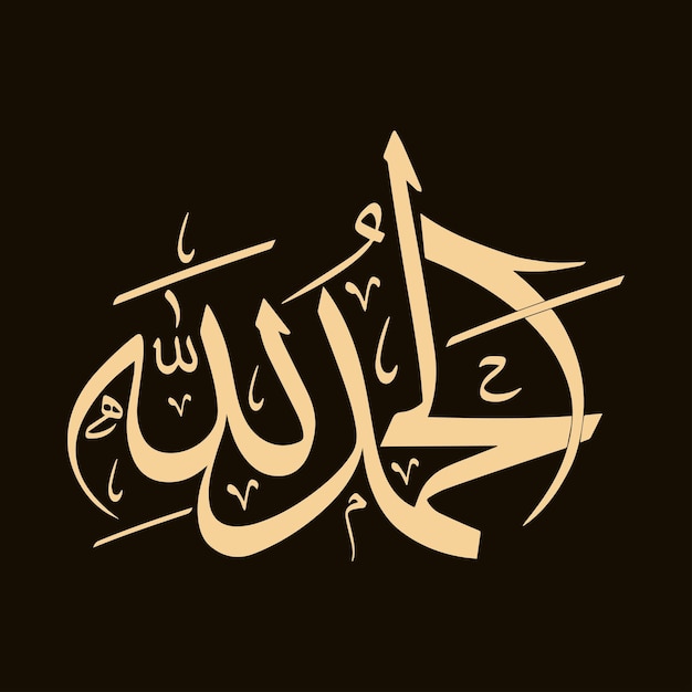 Vector graphics of Arabic writing Islamic calligraphy