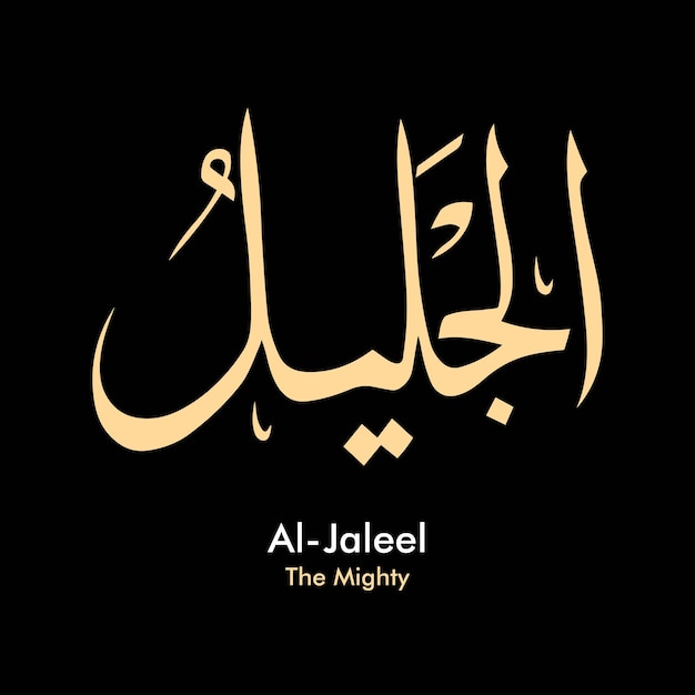 Vector vector graphics of arabic writing islamic calligraphy