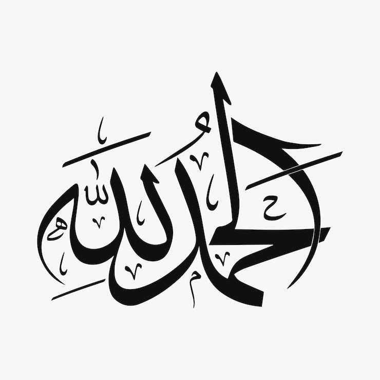 Vector vector graphics of arabic writing islamic calligraphy
