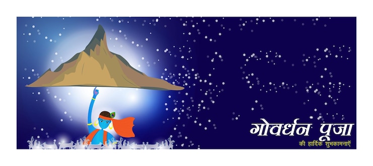 वेक्टर vector greeting of govardhan puja hindu festival