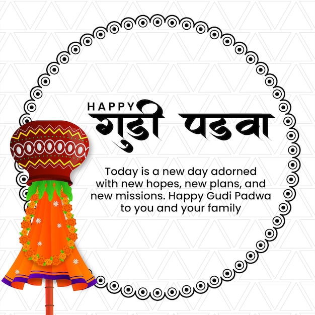 vector gudi padwa illustration social media post template in hindi calligraphy