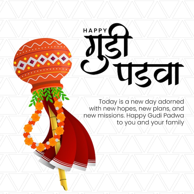 Vector vector gudi padwa illustration social media post template in hindi calligraphy