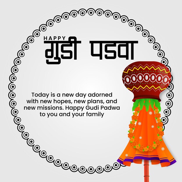 Vector vector gudi padwa illustration social media post template in hindi calligraphy