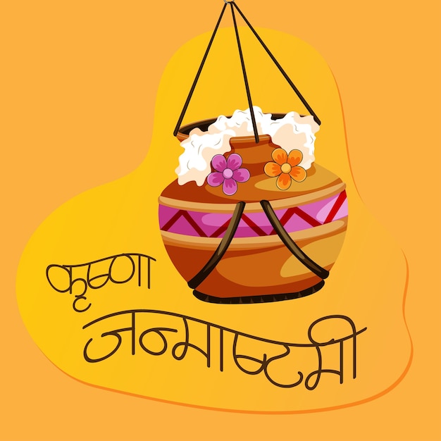 Vector vector happy janmashtami background with dahi handi feature in hindi