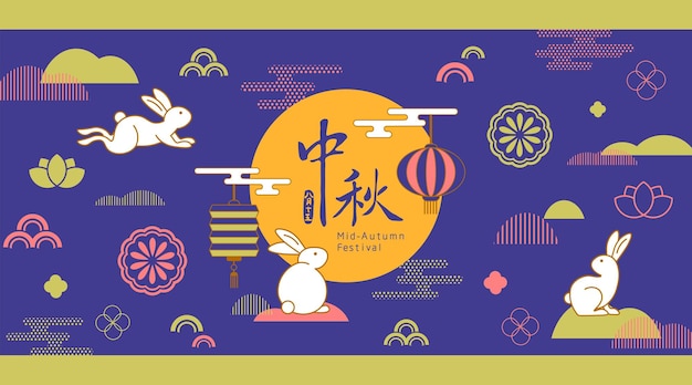 Vector happy mid autumn festival design with asian elements set