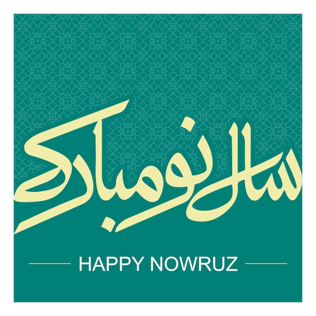 Vector happy Nowruz persian new year illustration background