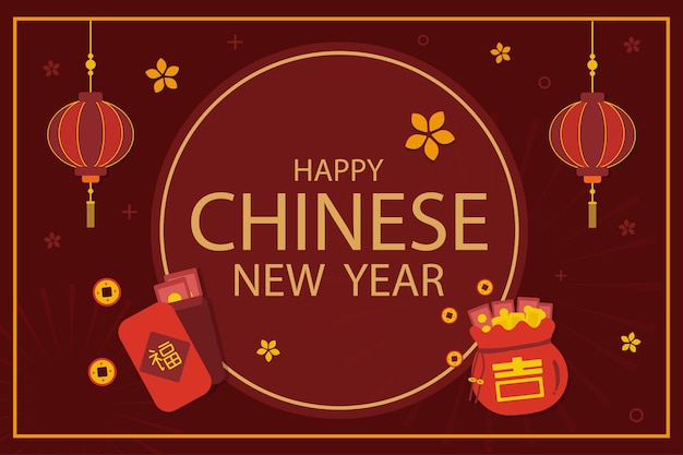 赤の背景に幸せな中国の旧正月のレタリングと中国のお祝い要素のベクトルのアイコン