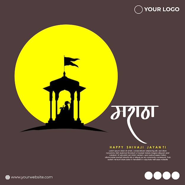 Vector illustratie van chhatrapati shivaji maharaj jayanti met hindi tekst die shivaji jayanti betekent