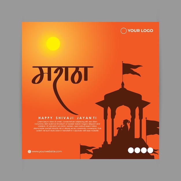 Vector illustration of chhatrapati shivaji maharaj jayanti with hindi text meaning shivaji jayanti