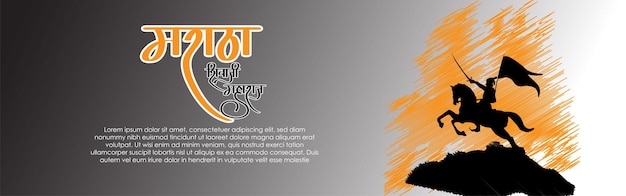 Vector illustration of Chhatrapati Shivaji Maharaj Jayanti