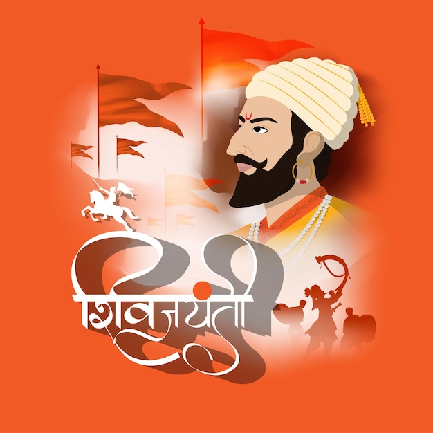 차트라파티 Shivaji Maharaj Jayanti의 벡터 일러스트 레이 션