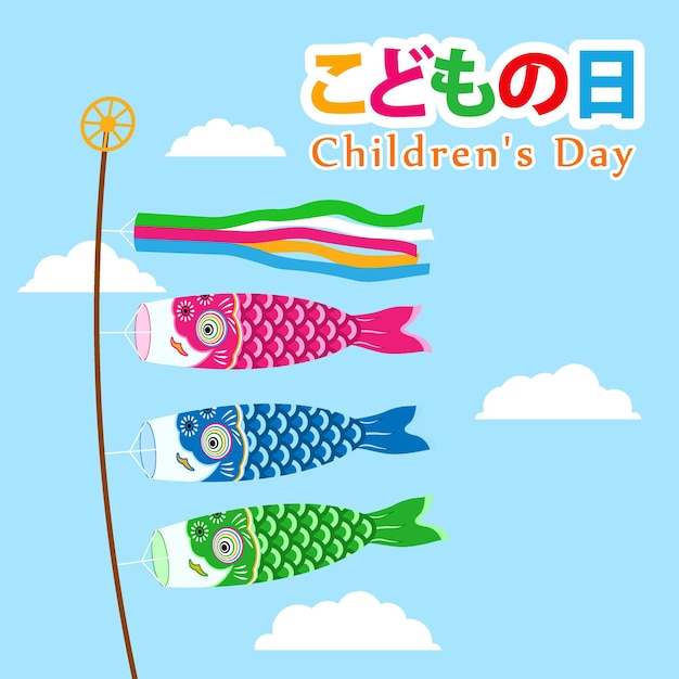 Vector illustration of Children's Day banner with Japanese calligraphy meaning Children's Day