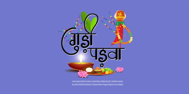 Концепция векторной иллюстрации Happy Ugadi