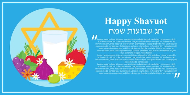 Вектор Концепция векторной иллюстрации приветствия happy shavuot