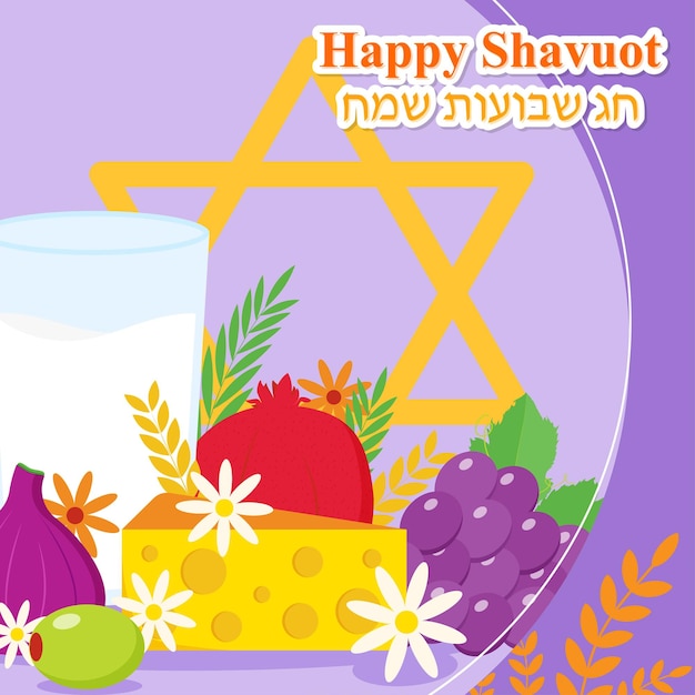 벡터 해피 shavuot 인사말의 벡터 일러스트 레이 션 개념