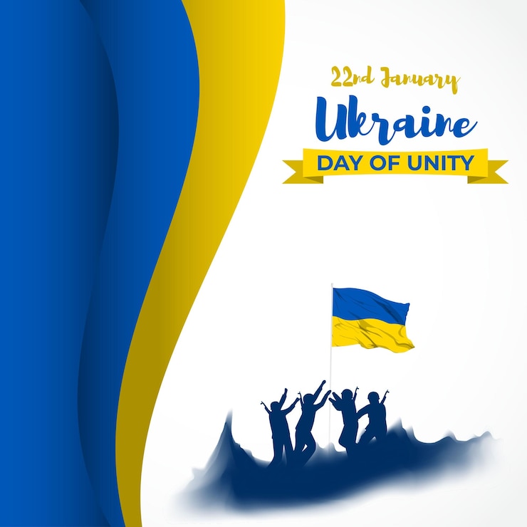 Вектор векторная иллюстрация ко дню единства украины