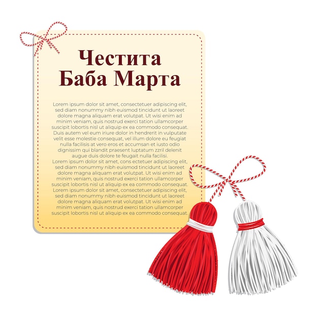 Векторная иллюстрация для happy baba marta