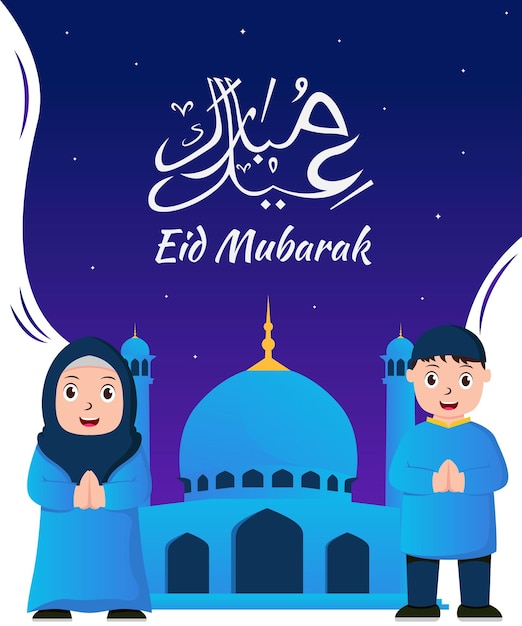 Vector illustration graphic of eid mubarak with muslim couple at the mosque