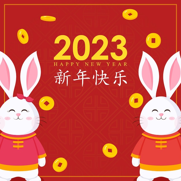 Vector illustration of happy chinese new year 2023 greeting banner