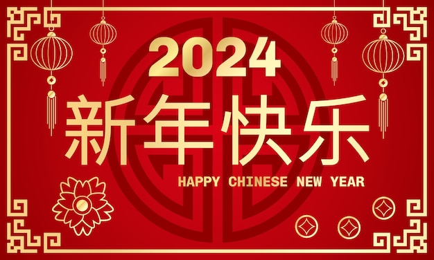 Vector illustration for a happy chinese new year background copy space with a design concept